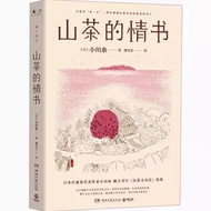 Camellia Love (All Chinese)