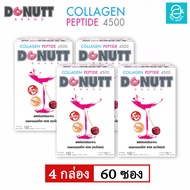 [ 4 กล่อง ] คอลลาเจน เปปไทด์ 4,500 มก. กลิ่น อะเซโรล่าเชอร์รี่ ตรา โดนัทท์ - Donutt Collagen Peptide 4,500 mg. (15 ซอง/กล่อง)