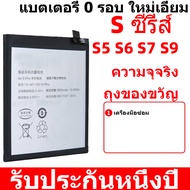 แบตเตอรี่ แบตเตอรี่มือถือ เหมาะสำหรับ Vivo S1/S5/S1 Pro/S6/S7/S9E/S7E/S9/V21 5G/V21 Pro/V23E/S10E/S1
