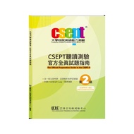 CSEPT Listening Reading Test Level 2 Official Full Real Question Guide Stepping Stone Shopping Netwo