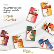 Bigen Powder ผลิตภัณฑ์เปลี่ยนสีผมชนิดผง ไร้สารแอมโมเนีย