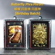 Butterfly Phra Phrom 蝴蝶 四面佛 四面神 Birthday Batch Kruba Krissana 蝴蝶王 蝶王 有求必应 kruba krissana 佩戴型 pendant