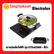 Electrolux เตาแม่เหล็กไฟฟ้า รุ่น ETD42SKR