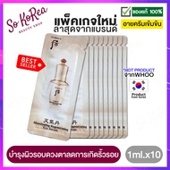 อายครีม เกาหลี ครีมทารอบดวงตา The History of whoo cheongidan Illuminating Regenerating Eye Serum 1ml.x 10ซอง อายเซรั่ม ลดการเกิดริ้วรอย ถุงใต้ตา ให้ดวงตา ร้าน Sokorea