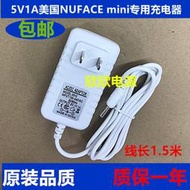 通用美國NUFACE美容儀電源mini充電器白海沫綠粉色TRINITY充電線
