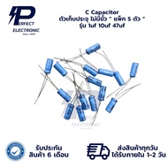 1uf 50V 10uf 25V 10uf 50V 47uf 50V C Capacitor No Polarity Pack Of 5 “