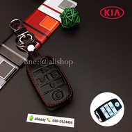 ซองหนัง ใส่กุญแจรีโมทรถยนต์ รุ่นโลโก้เหล็ก KIA Grand Carnival Limousine (SXL) 2017-21