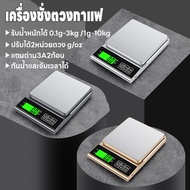 Digital Measuring Scale Kitchen 0.1g-3kg/1g-10kg Can Be Used In 2 Units G/oz Waterproof Led Display 