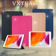 VXTRA 2020/2019 iPad 10.2吋 共用 經典皮紋三折保護套 平板皮套(品味金)