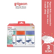 Pigeon พีเจ้น ขวดนมคอกว้างสีขาวขุ่น PPWN ลาย WHALE ขนาด 5ออนซ์ และ 8ออนซ์