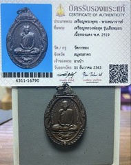 泰國佛牌 龍婆術 2519 自身虎牌