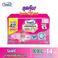 Lifree ไลฟ์รี่ กางเกงซึมซับมาก ไซส์ XXL 14 ชิ้น (รุ่นยกลัง 3 ห่อ)