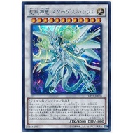 Yu-Gi-Oh VP15-JP003 Stardust Sifr Divine Dragon (Secret Rare)