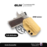 ซองพกนอก Colt 1911 3" (defender) วัสดุ KYDEX Made in Thailand 100% สั่งปรับแบบได้ตามต้องการ