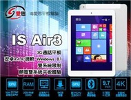 IS愛思Air3 9.7吋Windows/Android雙系統64G通話平板電腦