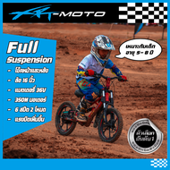 XRT Moto จักรยานไฟฟ้า ล้อขนาด 16 นิ้ว Full Suspension 36v 350w จักรยานไฟฟ้าฝึกทรงตัวสำหรับเด็ก