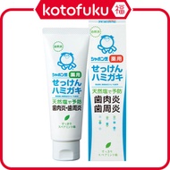 Japan SHABONDAMA SOAP Medicinal Soap Toothpaste, Medicinal Toothpaste, 80g