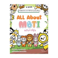 All about MBTI Comic Book