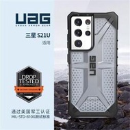 UAG鉆石款 三星note20 Ultra手機殼三星S20 S20 Ultra透明保護殼    全臺最大的網路購