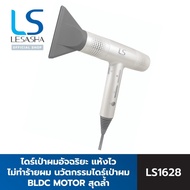 LESASHA ไดร์เป่าผม AIRMAX BLDC JET HAIR DRYER 1600W รุ่น LS1628 แห้งไว ไม่ทำร้ายผม ไดร์ เป่าผม เป่าผ