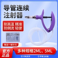 YORK (YORK) Veterinal Continuous Syringe 2ml5ml Vaccine Syringe Duct Labor-Saving Breeding Syringe