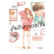 Book: Win Love Of A Virgin Girl Volume 1 RoadtoRead