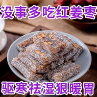 Ginger Jujube Cake Red Date Ginger Candy Ginger Jelly Handmade Specialty Ginger Candy Old Ginger Can