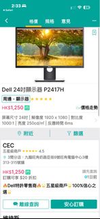 Dell 24吋顯示器 P2417H