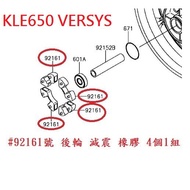 R RCP KAWASAKI Rear Wheel Shock Absorber Rubber KLE650 VERSYS 650 KLE 650 2015~