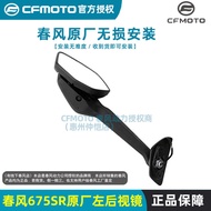CFMOTO | Turn Signal Rearview Mirror 675SR