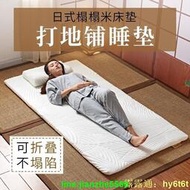 榻床墊子凝膠記憶棉床墊軟墊單人薄款床褥海綿床墊可折疊定  ✅