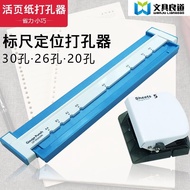 Multifunctional A4 Paper 30-Hole Binding Clip Dowling 0-Hole Perforator B526-Hole A52-Hole Binding C