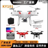 ky101特技定高長續航高清航拍雙攝像飛行器玩具drone