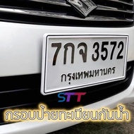 กรอบป้ายทะเบียน กันน้ำ  1คุ่หน้า+หลัง แบบขอบบาง ทรงญี่ปุ่น สำหรับรถ1คัน สีขาวเส้นดำ ป้ายทะเบียน รถยน