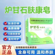 Furnace Ganshi Soap Plant Formula Wormwood Extract Itchy Skin Handmade Essential Oil Soap Skin Healt