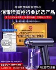 消毒噴霧槍