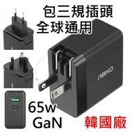 ABKO GaN 65W 氮化鎵充電器 PD QC3 USB+Type C 雙口 港日歐插頭 可充 Notebook MacBook（ETL 安全認證）