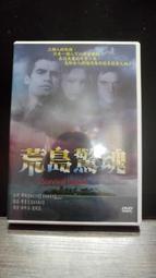 知飾家  (L2)  二手DVD 荒島驚魂