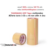 TIGER (M2K) OPP Tape Brown Sticky Strong Not Easy To Tear Size 3 Inches x 45 Yards Pack Of 4 Rolls