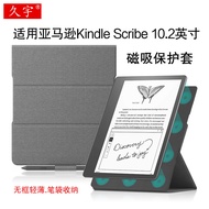 Suitable for Amazon Kindle Scribe Magnetic Protective Case 10.2 Inch E-Book Reader Protective Case 2