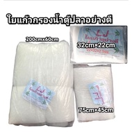 Good Quality Glass Fiber Water Filter Add Aquarium Fish Pond Filter. Helps Dirt Well.