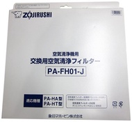 [iroiro] ZOJIRUSHI Zojirushi Zojirushi Zojirushi Zojirushi Air Purifier Replacement Filter Set PA-FH01-J
