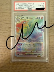 PSA10 2022 Pokemon S9 Japanese Charizard 噴火龍 VSTAR Hyper Rare  HR 118/100