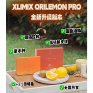 Xlimix Orilemon Pro🌟 细美佳⭐️（正品现货 ）