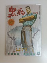 黑豹列傳