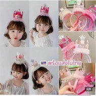 Princess Crown