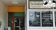 OMD Natural & Wellness Clinic (Nakhon Sawan Branch) แพ็คเกจนวดออฟฟิศซินโดรม