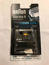 Braun 百靈牌 series 5 電鬚刨 51S 淨刀頭 (不包括刀網)