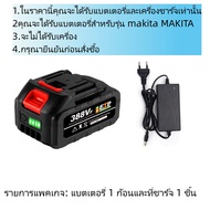 จัดส่งฟรี)จัดส่งจากกรุงเทพฯ）388Vf Makita กาพ่นสี แบตเตอรี่ไร้สาย 800CC กาพ่นสีไฟฟ้า เครื่องพ่นสีไฟฟ้า สีกันสนิม กาพ่นสีอย่างดี กาพ่นสีรถยนต์ อุปกรณ์ทาส 800ML พ่นสีทาบ้าน เครื่องพ่นสีรถ กาพ่นสีไร้สาย พ่นสีรถยนต์ สีทาบ้าน