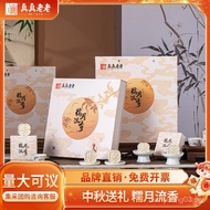 Zhenzhen Laolao Mid-Autumn Mooncake Gift Box Glutinous Moon Flowing Fragrance Rice Mooncake540g Blac
